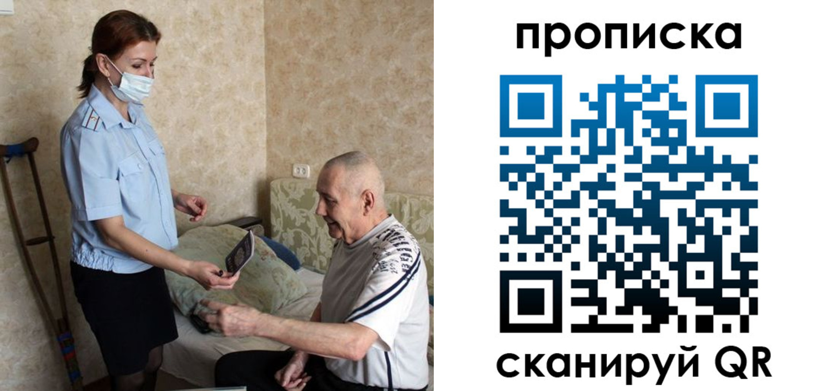 прописка паспорт в Ликино-Дулёво