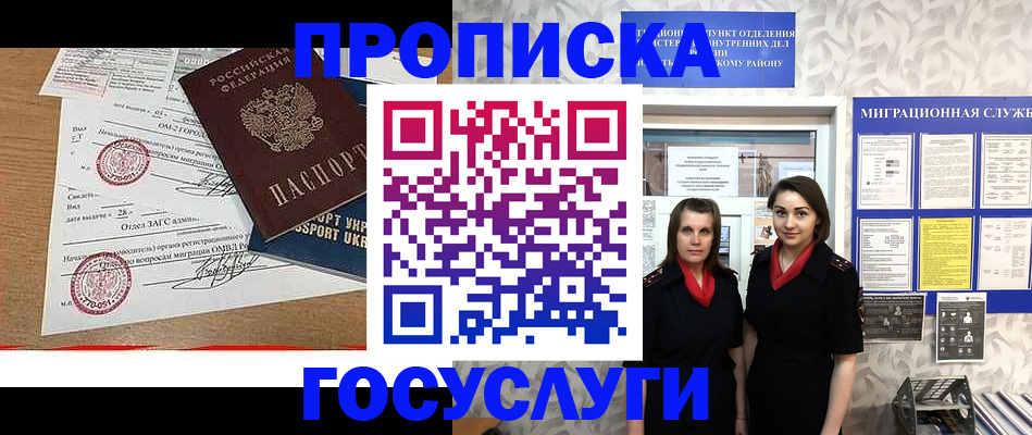 прописка ребенка в Ликино-Дулёво