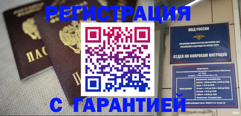 прописка регистрация в Ликино-Дулёво