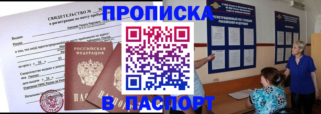 временная регистрация адрес в Ликино-Дулёво