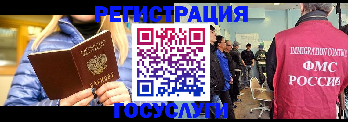 временная прописка в Ликино-Дулёво