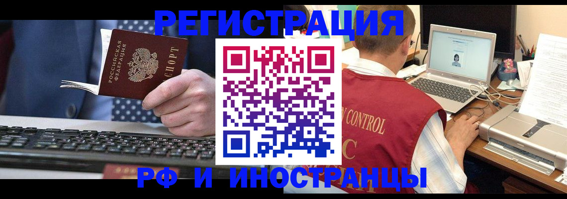 прописка для работы в Ликино-Дулёво